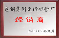 芦山包钢经销商