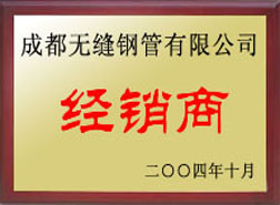 芦山经销商
