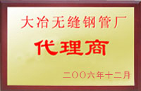 芦山大冶代理商